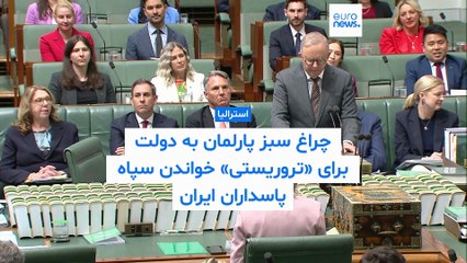 مجله خبری| ۱۶ آبان ۱۴۰۴ (۷ نوامبر ۲۰۲۵) - نیم‌روزی