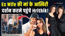 Zarine Khan के अंतिम दर्शन करने पहुंचे बॉलीवुड सितारे,Hrithik Roshan भी आए नजर! |FilmiBeat