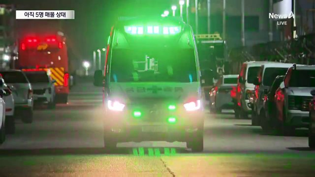 울산 화력발전소, 아직 5명 매몰…구조 난항