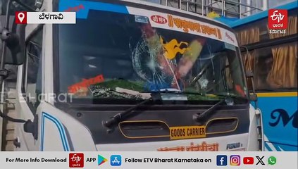 ಹತ್ತರಗಿ ಟೋಲ್ ಗೇಟ್ ಬಳಿ ಕಲ್ಲು ತೂರಾಟ: ಪರಿಸ್ಥಿತಿ ಉದ್ವಿಗ್ನ