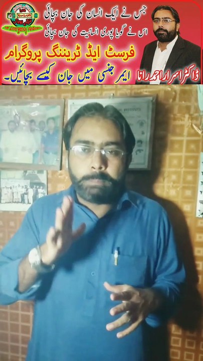 Child Chocking First Aid | Chocking First Aid | First Aid Training in Hindi | HM Emergency Solutions | Dr. Israr Ahmad Rana | #firstaid | #trending | #viral | #trends | #reels | #chocking