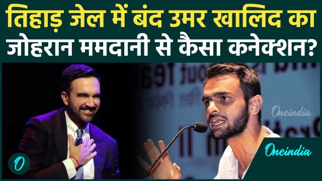 New York Mayor Zohran Mamdani का Umar Khalid से कैसा कनेक्शन, पुराना Video वायरल | Mamdani Speech