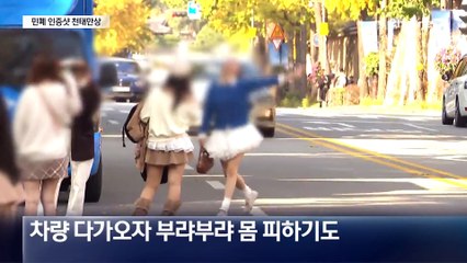 도로에 앉아 ‘찰칵’…민폐 인생샷