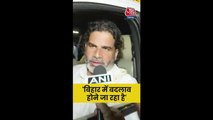 'बिहार में बदलाव होने जा रहा है', वोटिंग पर बोले PK