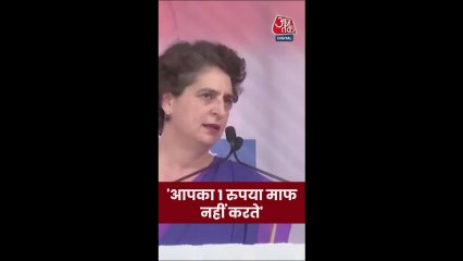 'आम लोगों का कर्ज माफ नहीं करते', बिहार में बोलीं प्रियंका