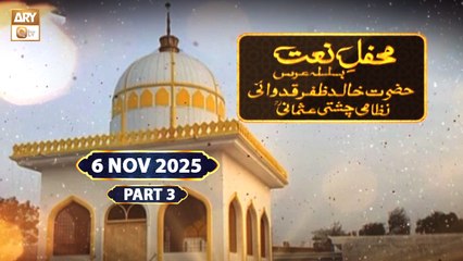 Urs Mubarak | Mehfil e Naat - Hazrat Khalid Zafar Qidwai RA | 6 Nov 2025 - Part 3 | ARY Qtv