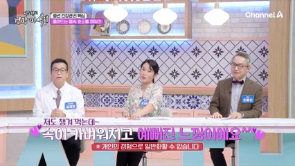 줄어드는 몸속 효소를 채워라! 장내 환경 및 체중 관리에 도움주는 '카무트 효소'