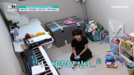 참지 못한 돌발 행동! '유리병'을 던져버렸다?! 제작진을 당황하게 만든 금쪽이