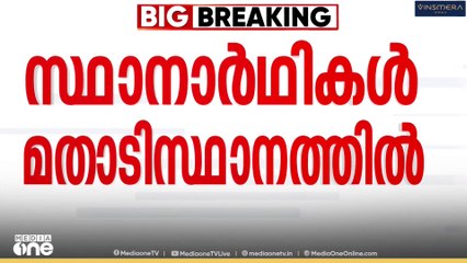 തദ്ദേശ തെരഞ്ഞെടുപ്പിൽ മതാടിസ്ഥാനത്തിൽ സ്ഥാനാർഥികളെ നിശ്ചയിക്കാൻ ബിജെപി