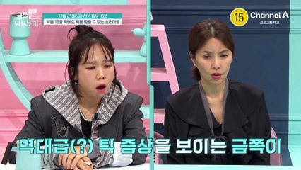 [예고] 전신에서 나타나는 '틱 증상'?! 극심한 감정 기복까지 보이는 초2 금쪽이!