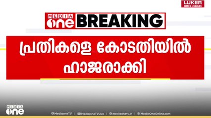 ശബരിമല സ്വർണക്കൊള്ള കേസ് പ്രതികളെ കോടതിയിൽ ഹാജരാക്കി