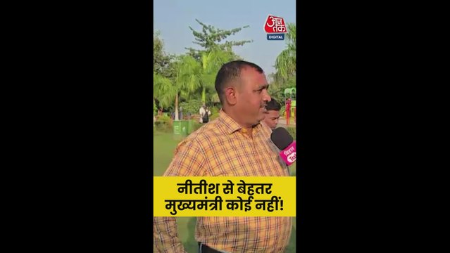 बिहार में मुख्यमंत्री को लेकर क्या बोली जनता?