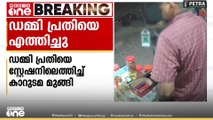 വാഹനം ഇടിപ്പിച്ച ശേഷം നിർത്താതെ പോയ കാറുടമ ഡമ്മി പ്രതിയെ എത്തിച്ച് മുങ്ങി