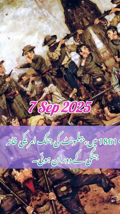 In 1861,U.S. Civil War. #history #usa #news #viral #yt #shortsfeed #facts #trending #update #1m