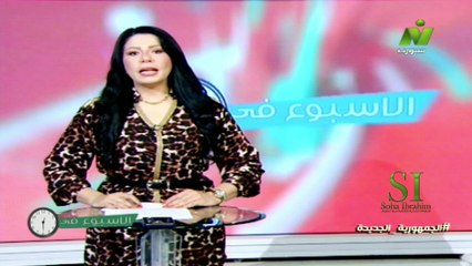 الاعلامية سها ابراهيم حلقة حصاد الاسبوع فى ساعه الجمعة 7 نوفمبر 2025