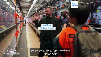 یوزِف پروشا: پیشگام اهل چک که آینده‌ی اروپا را در سه‌بعد چاپ می‌کند