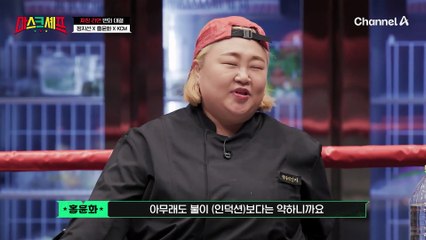 "달라요 확실히" 짜장 라면으로 정지선 셰프 이길 수 있을까?