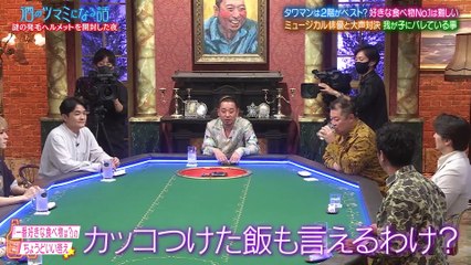 酒のツマミにぴったり！2025年11月7日の特別トークショー🎉