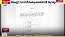 തദ്ദേശ തെരഞ്ഞെടുപ്പിൽ ക്രൈസ്തവ സ്ഥാനാർഥികളെ തേടി ബിജെപി