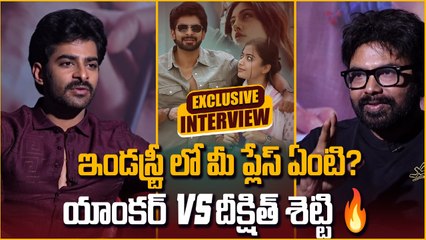 Anchor Vs Dheekshith Shetty – Industry లో తన స్థానం గురించి క్లారిటీ ఇచ్చిన హీరో | FilmiBeat Telugu