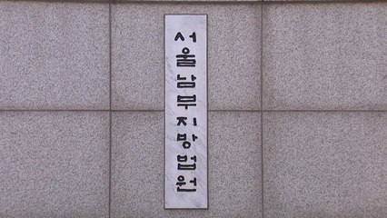 치매 부친이 손 깨물자 살해한 50대 아들 징역 7년 / YTN