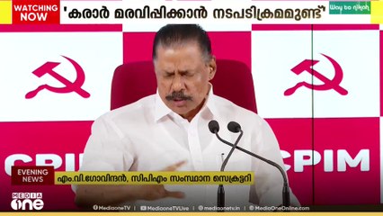 പിഎം ശ്രീയിൽ ഒപ്പിട്ടത് മരവിപ്പിക്കുന്നതിൽ നടപടി ക്രമങ്ങൾ പാലിച്ച് കേന്ദ്രത്തിന് കത്തയക്കുമെന്ന് സിപിഎം സംസ്ഥാന സെക്രട്ടറി എം.വി.ഗോവിന്ദൻ