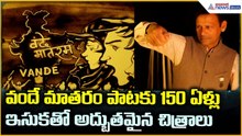 Indian Sand Artist: వందే మాతరం పాటకు 150 ఏళ్లు ఇసుకతో అద్బుతమైన చిత్రాలు| Asianet News Telugu