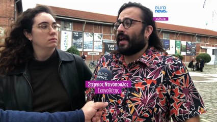 66o Φεστιβάλ Κινηματογράφου Θεσσαλονίκης: Οι τρεις ελληνικές ταινίες του Διεθνούς Διαγωνιστικού