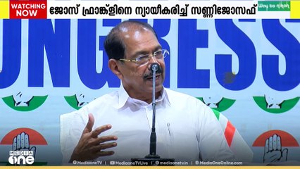 നെയ്യാറ്റിൻകരയിലെ യുവതിയുടെ ആത്മഹത്യയിൽ ജോസ് ഫ്രാങ്കിളിനെ ന്യായീകരിച്ച് സണ്ണി ജോസഫ്|Sunny Joseph
