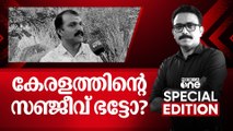 കേരളത്തിന്റെ സഞ്ജീവ് ഭട്ടോ? |SPECIAL EDITION