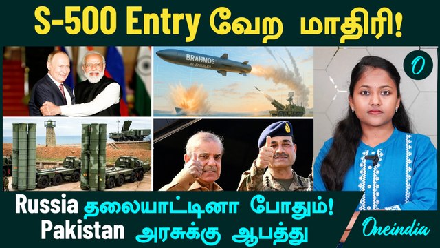 S-500 Entry 🔥 வேற மாதிரி! | India, Indonesia BrahMos Missile Deal 🚀 | Pakistan அரசுக்கு ஆபத்து
