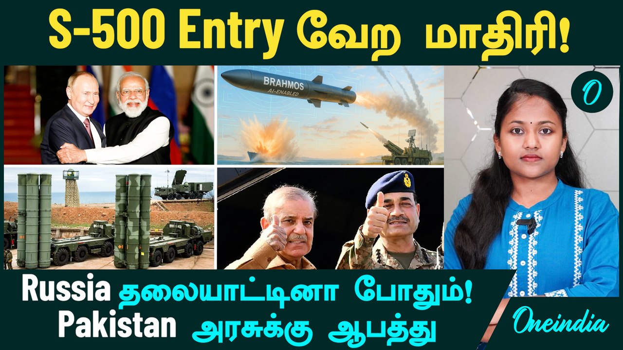 S-500 Entry 🔥 வேற மாதிரி! | India, Indonesia BrahMos Missile Deal 🚀 | Pakistan அரசுக்கு ஆபத்து