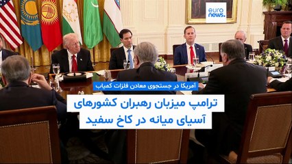 مجله خبری| ۱۶ آبان ۱۴۰۴ (۷ نوامبر ۲۰۲۵) - شامگاهی