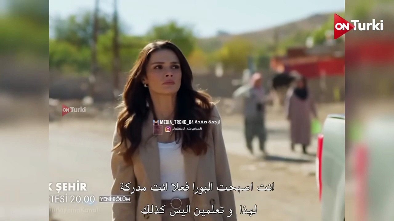 مسلسل المدينة البعيدة الحلقة 37 اعلان 2 الرسمي مترجم HD