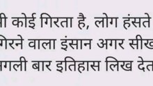 जब गिरना बंद कर दोगे, तब सीखना भी बंद हो जाएगा। हर गिरावट को अपने अगले कदम की ताकत बनाओ! 🚀✨  #MotivationalReel #BusinessGrowth #HindiMotivation #SuccessTips #EntrepreneurMindset