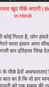 जब गिरना बंद कर दोगे, तब सीखना भी बंद हो जाएगा। हर गिरावट को अपने अगले कदम की ताकत बनाओ! 🚀✨ #MotivationalReel #BusinessGrowth #HindiMotivation #SuccessTips #EntrepreneurMindset