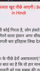 जब गिरना बंद कर दोगे, तब सीखना भी बंद हो जाएगा। हर गिरावट को अपने अगले कदम की ताकत बनाओ! 🚀✨  #MotivationalReel #BusinessGrowth #HindiMotivation #SuccessTips #EntrepreneurMindset
