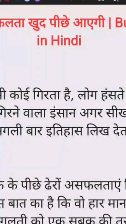 जब गिरना बंद कर दोगे, तब सीखना भी बंद हो जाएगा। हर गिरावट को अपने अगले कदम की ताकत बनाओ! 🚀✨  #MotivationalReel #BusinessGrowth #HindiMotivation #SuccessTips #EntrepreneurMindset