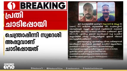 മോഷണ കേസിൽ കസ്റ്റഡിയിലെടുത്ത പ്രതി ചാടിപ്പോയി