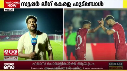 ഇഞ്ചുറി ടൈമിൽ സമനില പിടിച്ച് തൃശൂർ; സൂപ്പർ ലീഗ് കേരള ഫുട്ബോളിൽ കണ്ണൂർ-തൃശ്ശൂർ മത്സരം സമനിലയിൽ
