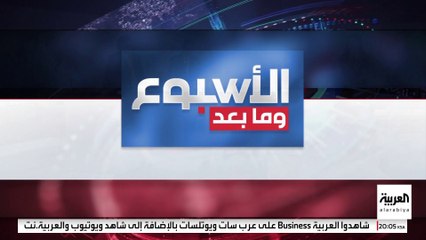 الأسبوع ومابعد| هل يمثل فوز ممداني عودة جديدة للديمقراطيين؟ وتساؤلات عن تحول ديمغرافي في السودان