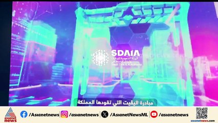 വിപ്ലവം സൃഷ്ടിക്കാൻ സൗദി; ലോകത്തിലെ 25,000ത്തിലധികം സ്ത്രീകളെ AI  ടെക്‌നോളജി പഠിപ്പിക്കും