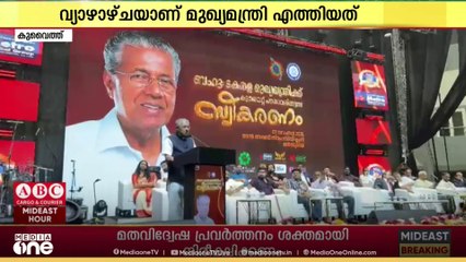 കുവൈത്തിൽ എത്തിയ മുഖ്യമന്ത്രി പിണറായി വിജയന് വൻ വരവേൽപ്പ്