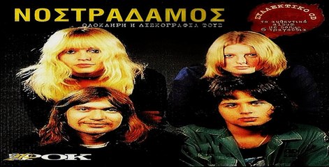 Nostradamos — The Entire Discography 1972-1974 (Greece, Psychedelic, Pop Rock)