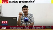നോർക്കാ ഇൻഷുറൻസിൽ പ്രവാസികളുടെ ആശങ്കൾ എന്തെല്ലാം? പരിഹാരമറിയാം വിശദമായി