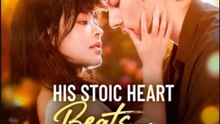 His Stoic Heart Beats for Me Chinese Drama
