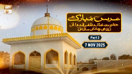 Urs Mubarak | Mehfil e Naat - Hazrat Khalid Zafar Qidwai RA | 7 Nov 2025 - Part 2 | ARY Qtv