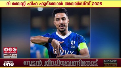 ഫിഫ അവാർഡിന് നാമനിർദേശം ചെയ്യപ്പെട്ട ആദ്യ സൗദി താരമായി സാലിം അൽദോസരി