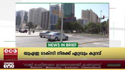 യുഎഇ ടാക്സി നിരക്ക്,ലോകത്തിലെ ഏറ്റവും കുറഞ്ഞതെന്ന് റിപ്പോർട്ട്