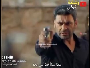 مسلسل المدينة البعيدة اعلان الحلقة 37 مترجم - رشفة تركي